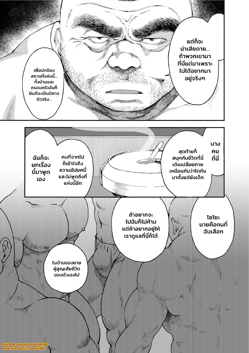 Karasu no Negura EP 4